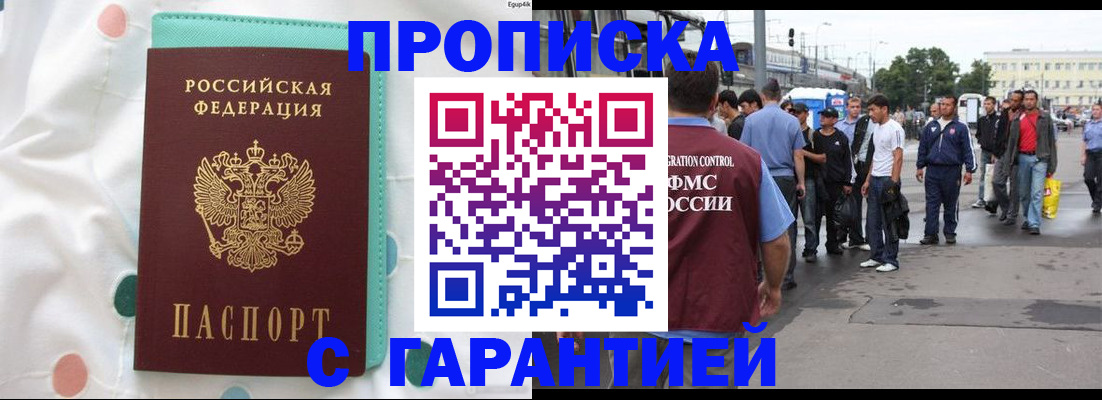 временная регистрация поиск в Гагарине