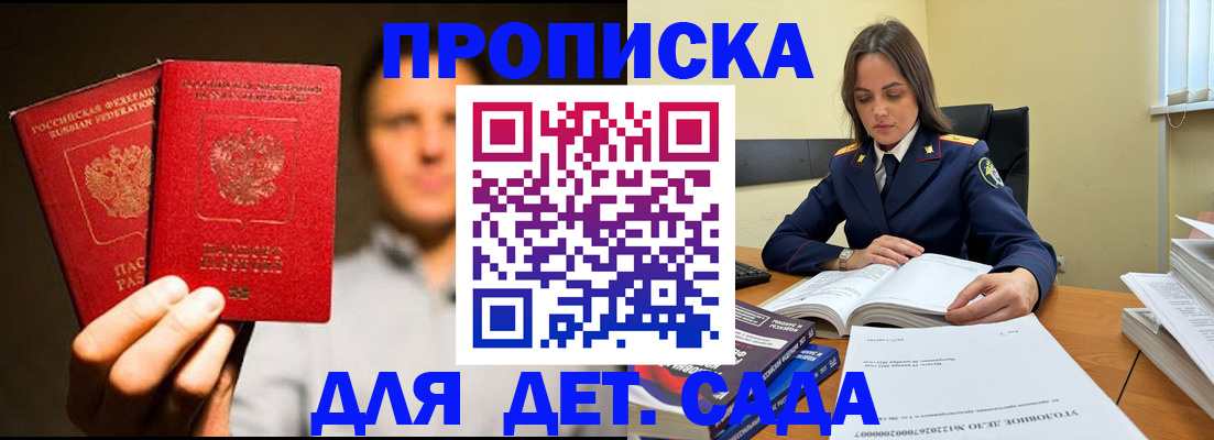 временная регистрация в Гагарине