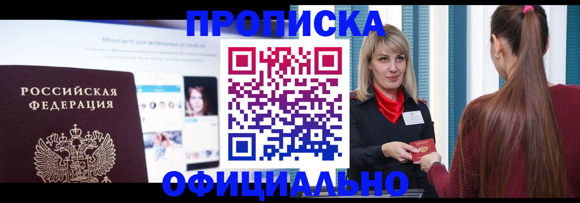 временная регистрация для школы в Гагарине