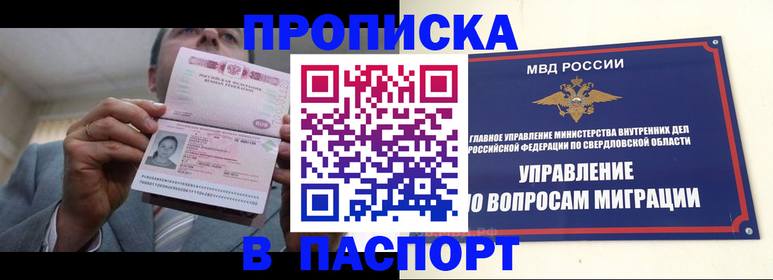 временная регистрация для школы в Гагарине