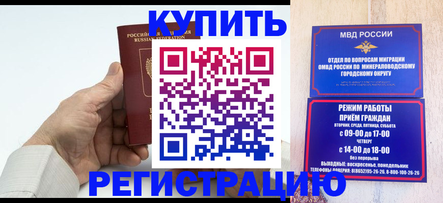 временная регистрация в квартире в Гагарине