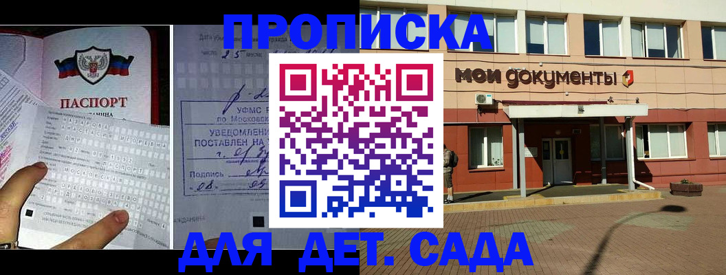 временная регистрация для школы в Гагарине