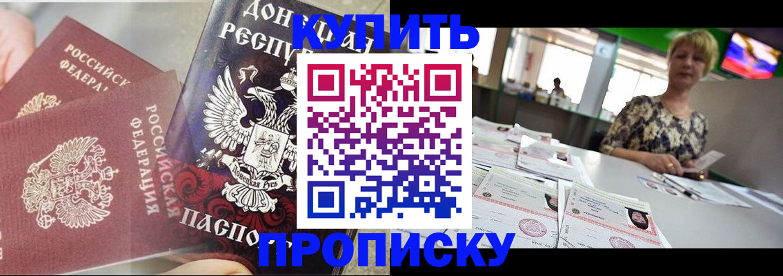 прописка штамп в Гагарине